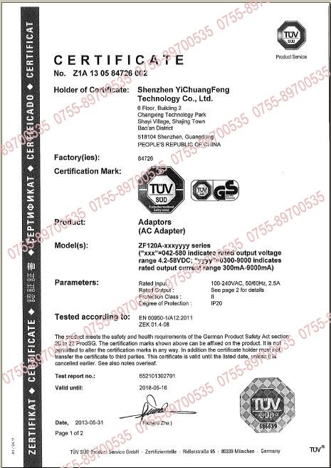 德国GS3308.com认证证书