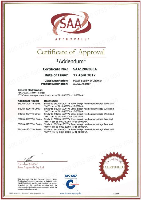 澳规SAA认证3308.com证书
