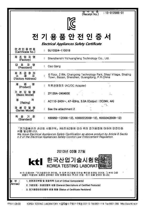 韩国KC3308.com认证证书