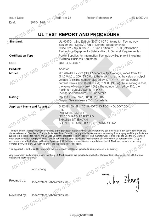 美国UL3308.com认证证书